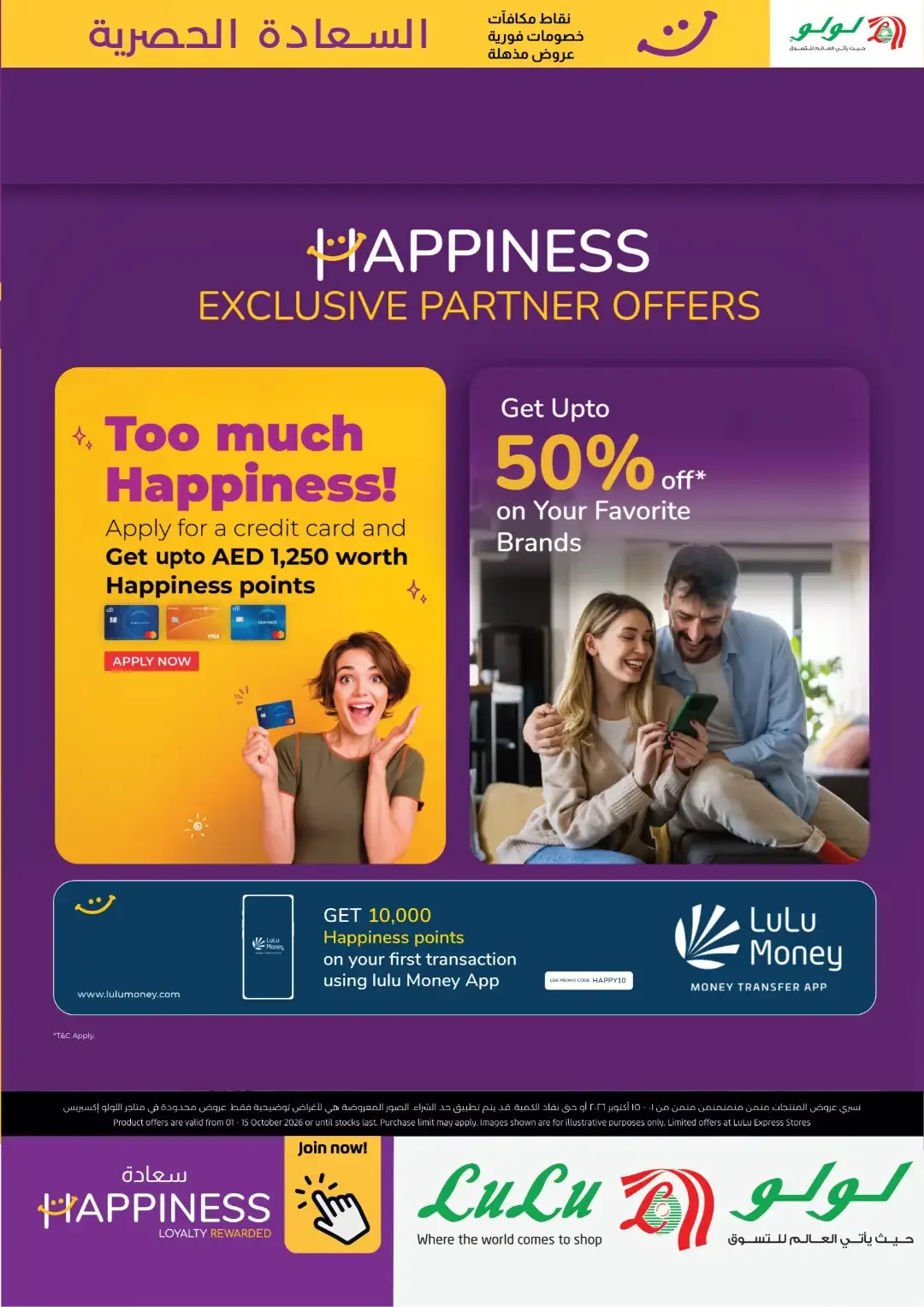 Happiness Exclusive Offers | Lulu UAE page 9