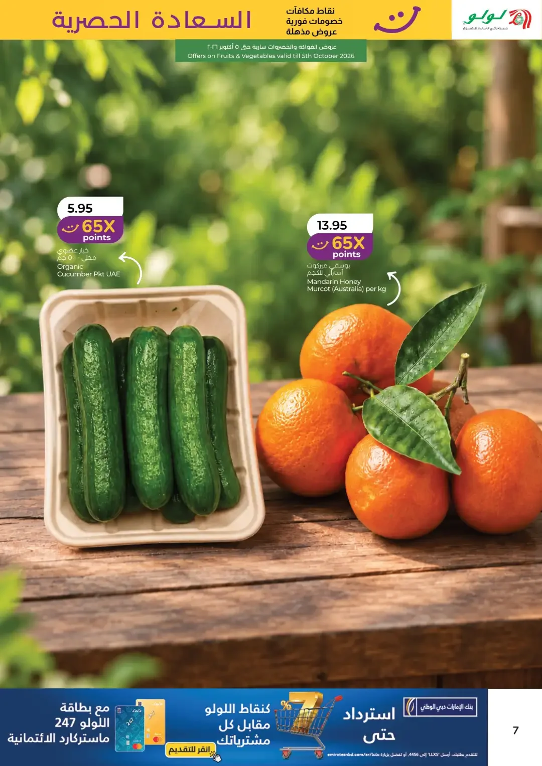 Happiness Exclusive Offers | Lulu UAE page 7