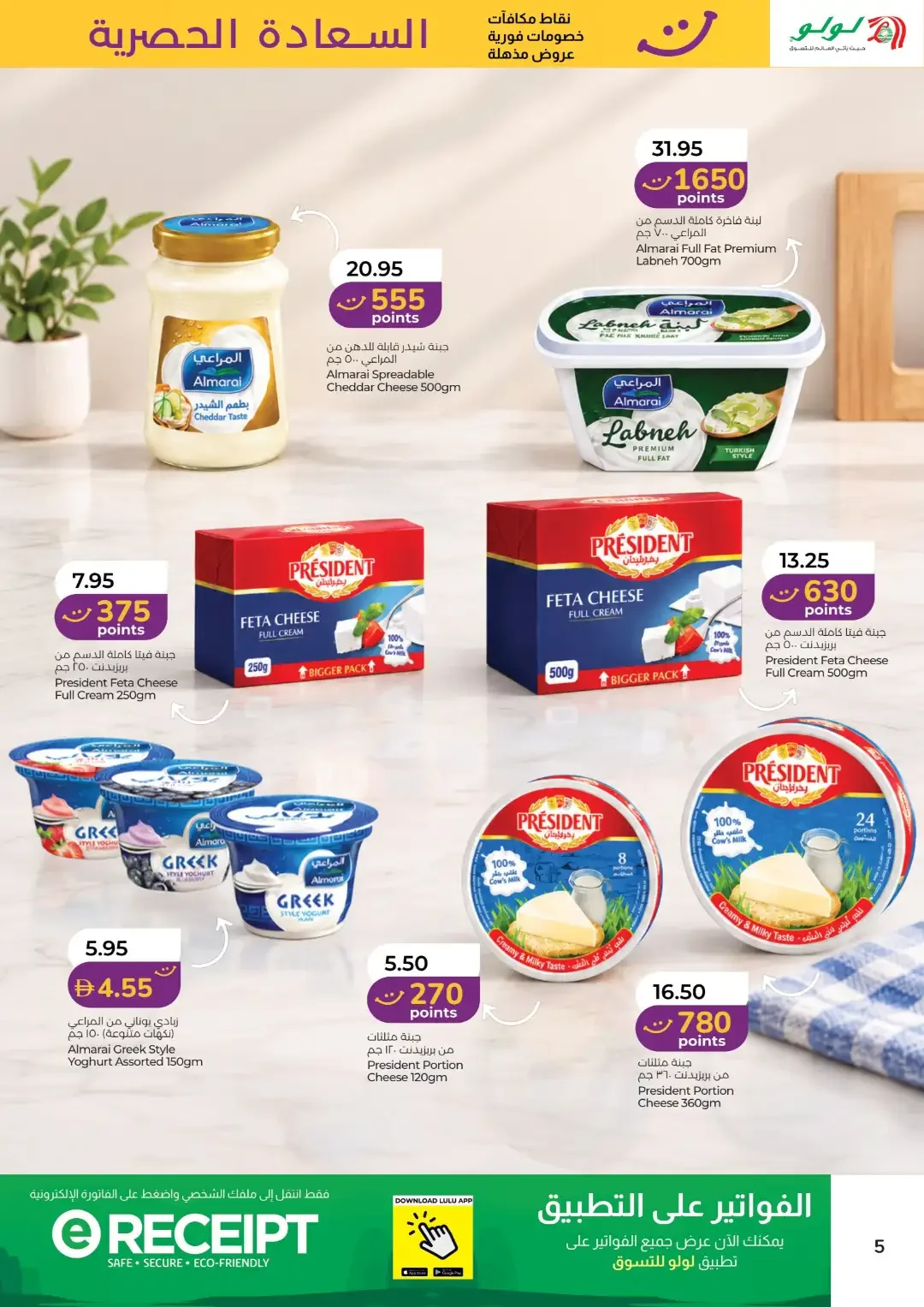 Happiness Exclusive Offers | Lulu UAE page 5