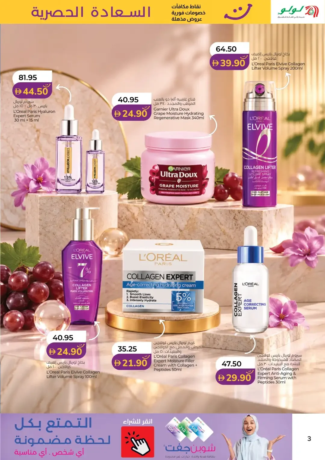 Happiness Exclusive Offers | Lulu UAE page 3