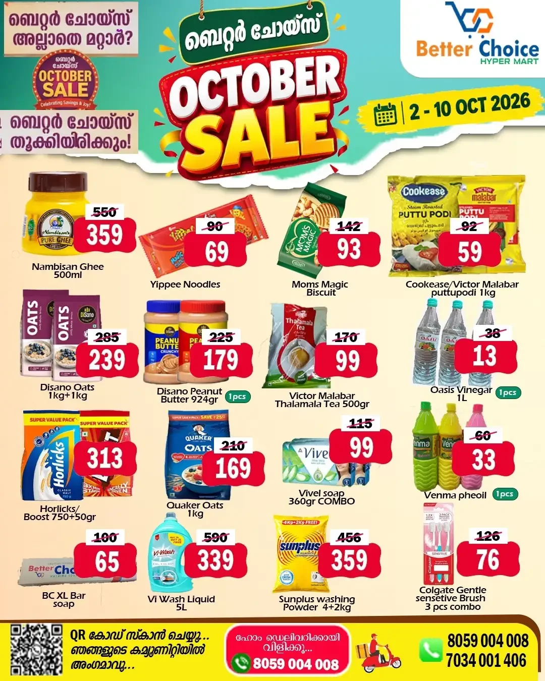 October Sale Deals | Better Choice Hyper Mart page 1