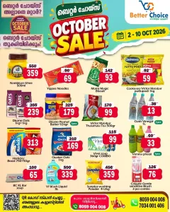 October Sale Deals | Better Choice Hyper Mart flyer cover