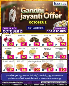 Gandhi jayanthi offer flyer cover