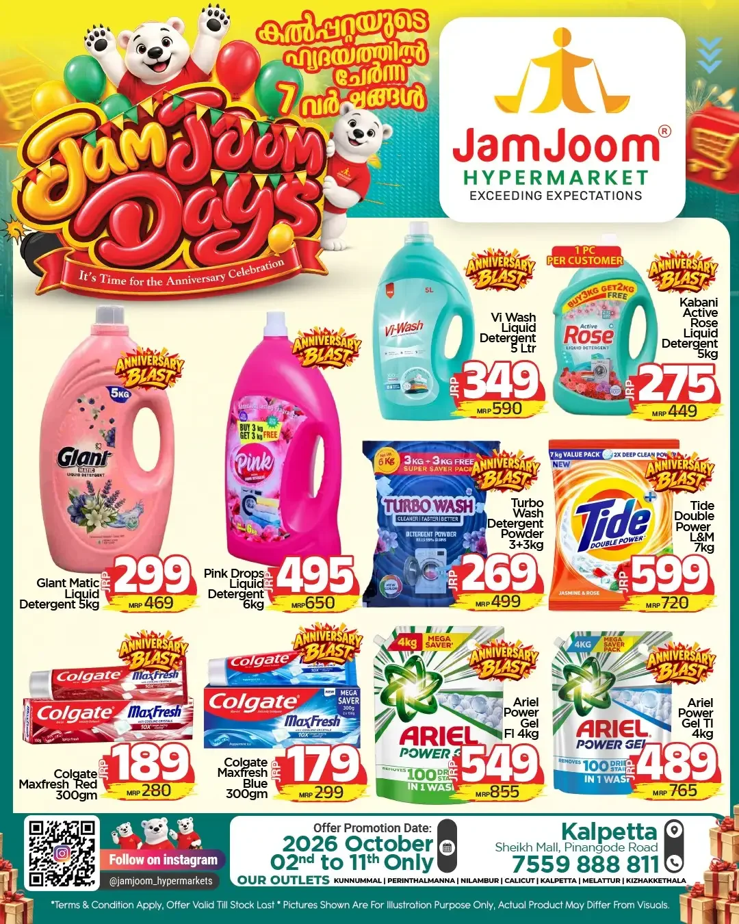 JamJoom Days Offers | JamJoom Hypermarket page 5