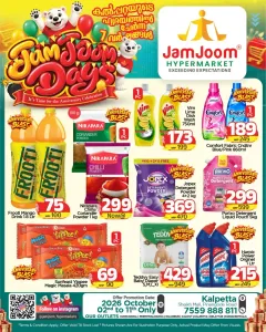 JamJoom Days Offers | JamJoom Hypermarket flyer cover