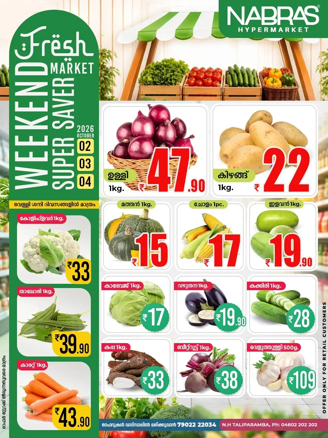 Weekend offer page 1