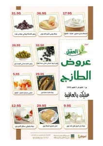 Fresh deals flyer cover