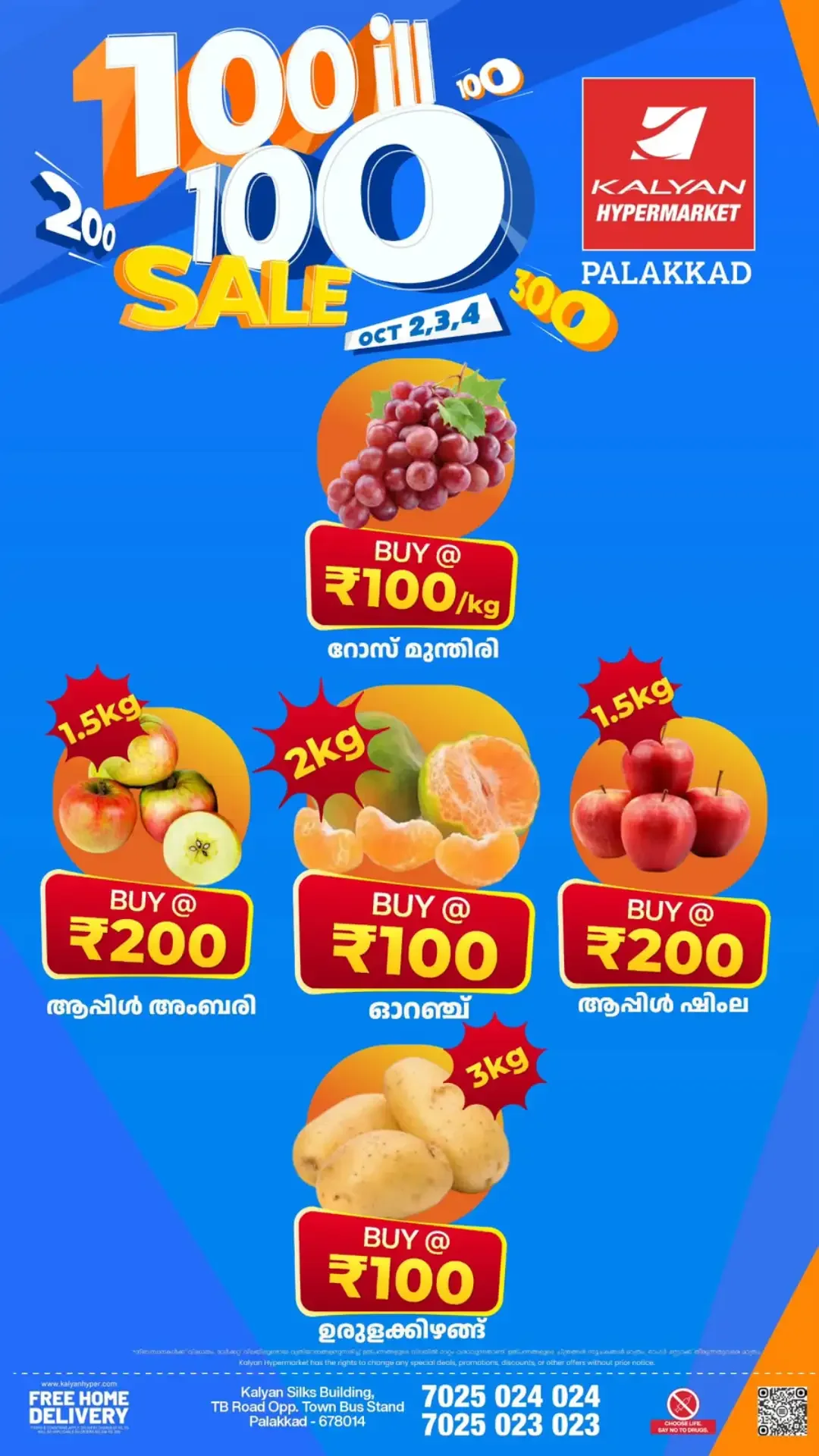 100 ill 100 Sale | Kalyan Hypermarket Palakkad Offers page 17