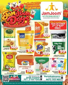 JamJoom Days Deals | JamJoom Perinthalmanna flyer cover