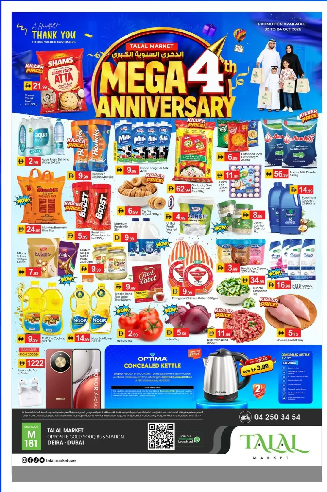 Mega 4th Anniversary Deals | Talal Market Deira page 1
