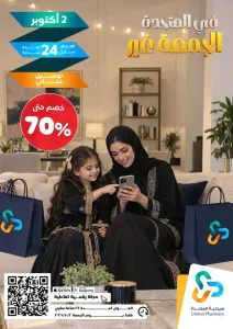Today offer flyer cover