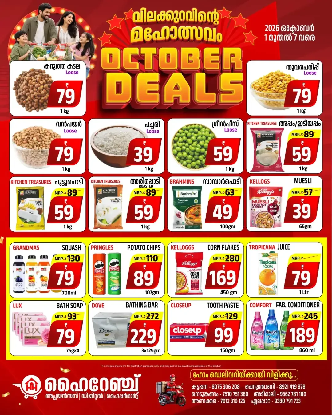 October Deals | Highrange Hypermart page 2
