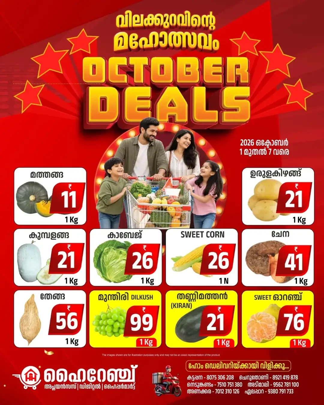October Deals | Highrange Hypermart page 1