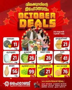 October Deals | Highrange Hypermart flyer cover