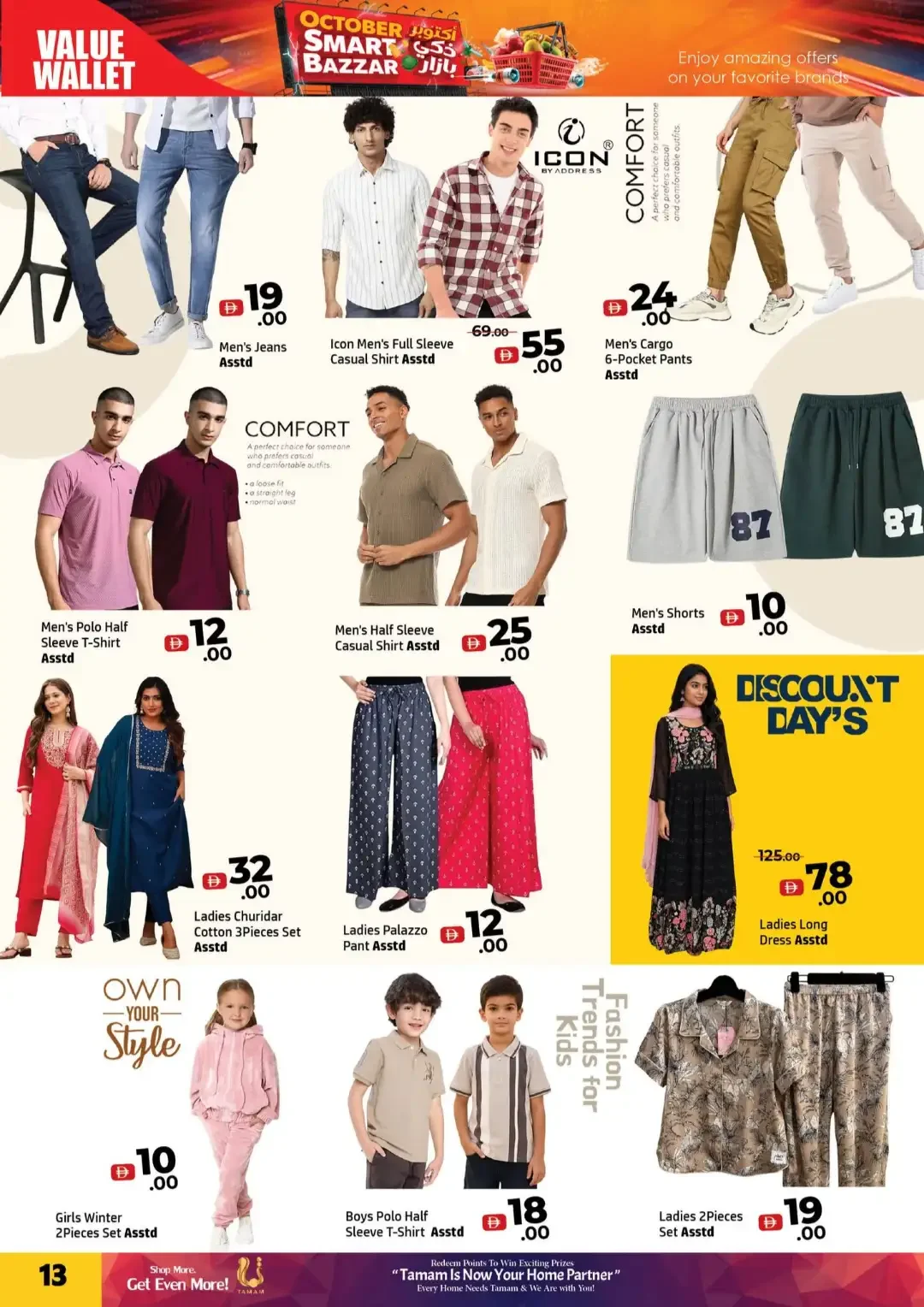 October Smart Bazzar | Al Hoot Ajman Offers page 13