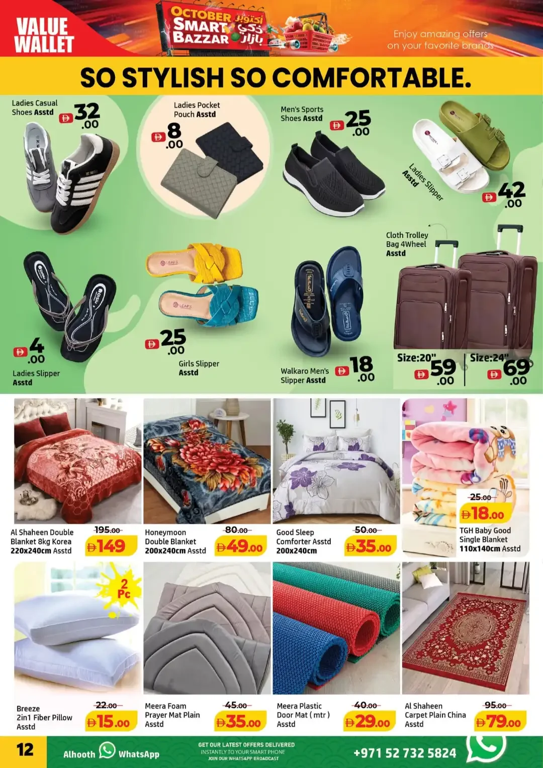 October Smart Bazzar | Al Hoot Ajman Offers page 12