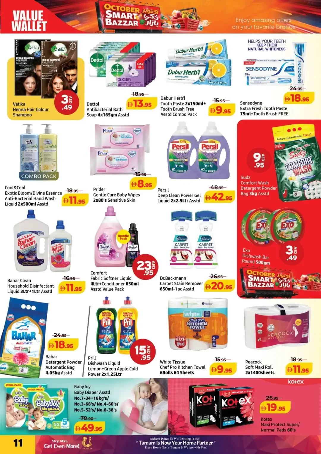 October Smart Bazzar | Al Hoot Ajman Offers page 11