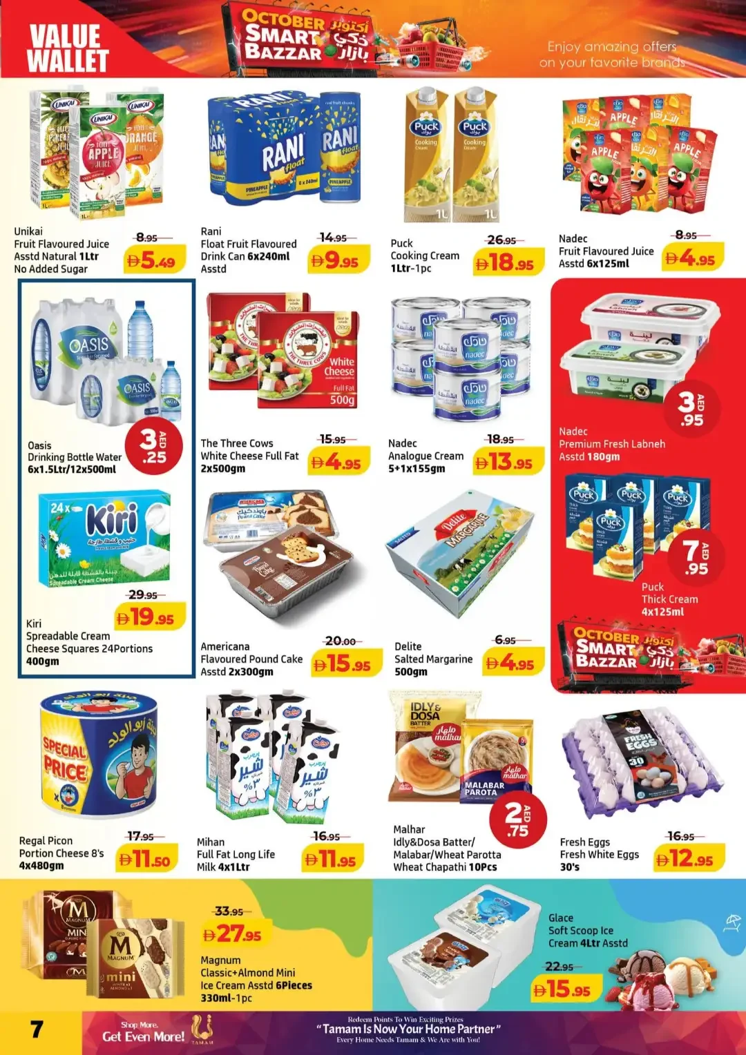 October Smart Bazzar | Al Hoot Ajman Offers page 7