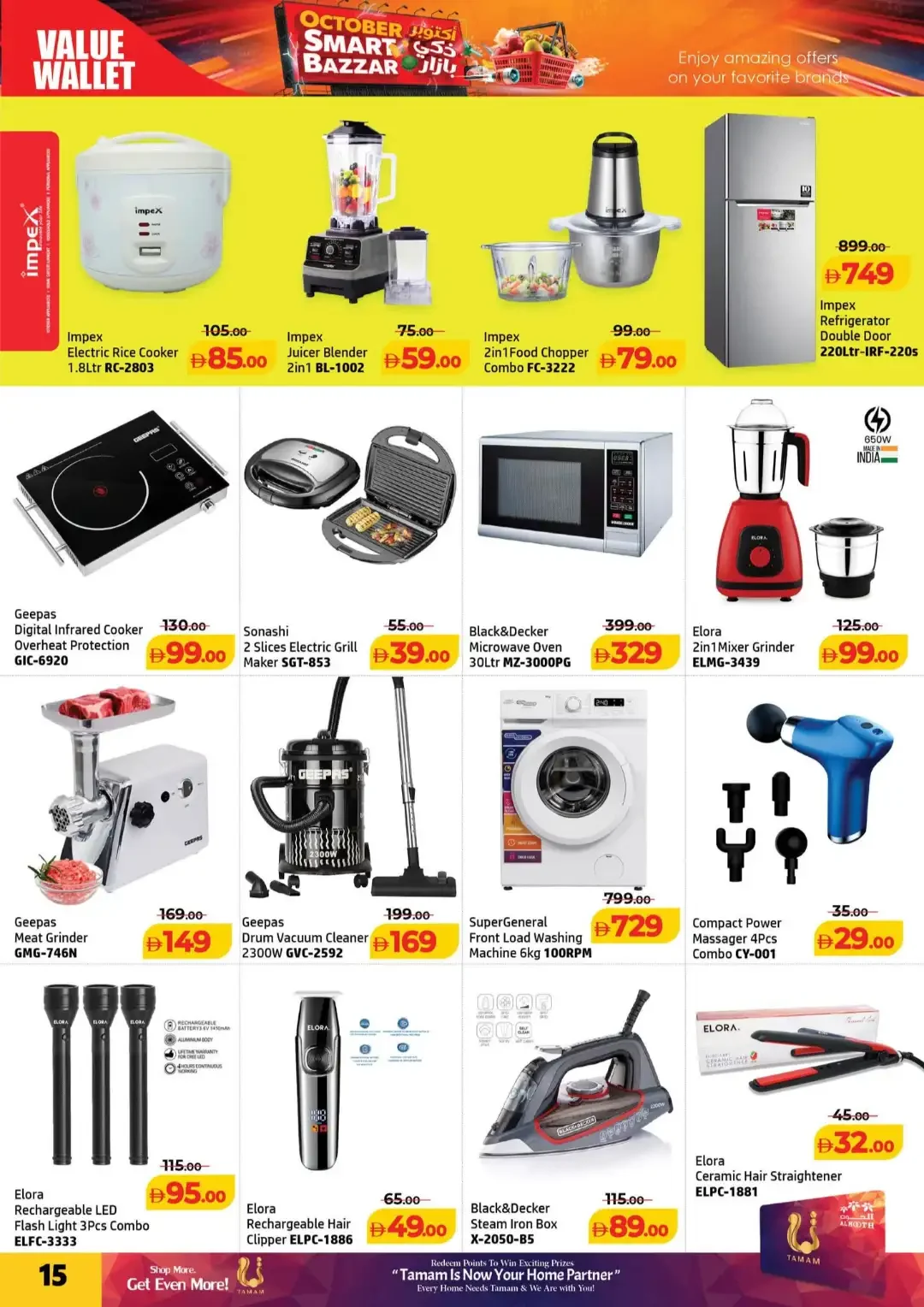 October Smart Bazzar | Al Hoot Ajman Offers page 15