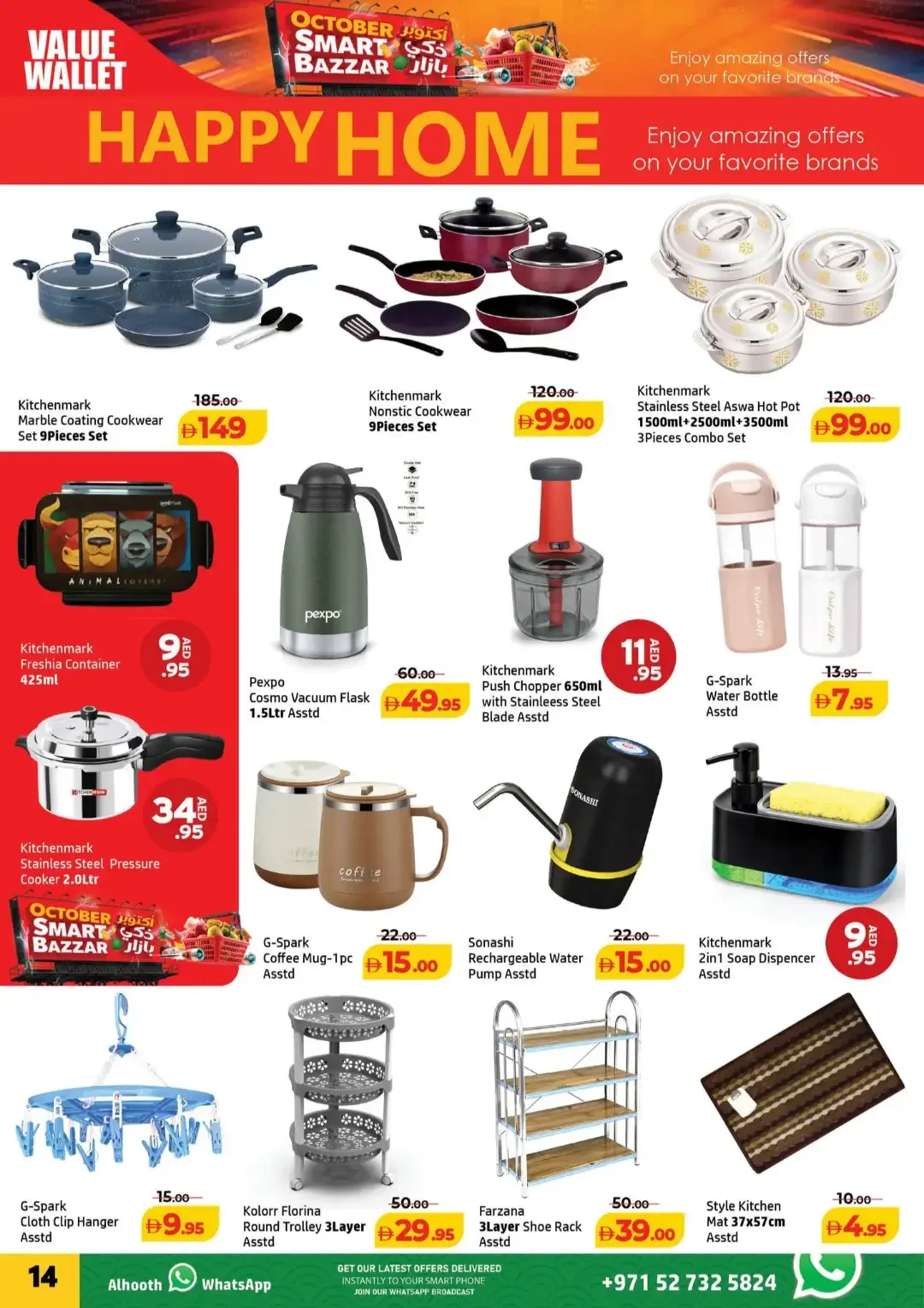 October Smart Bazzar | Al Hoot Ajman Offers page 14