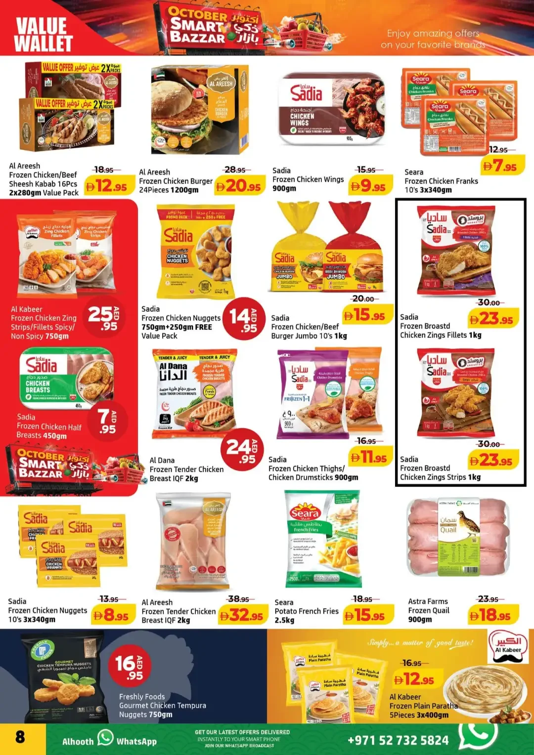 October Smart Bazzar | Al Hoot Ajman Offers page 8