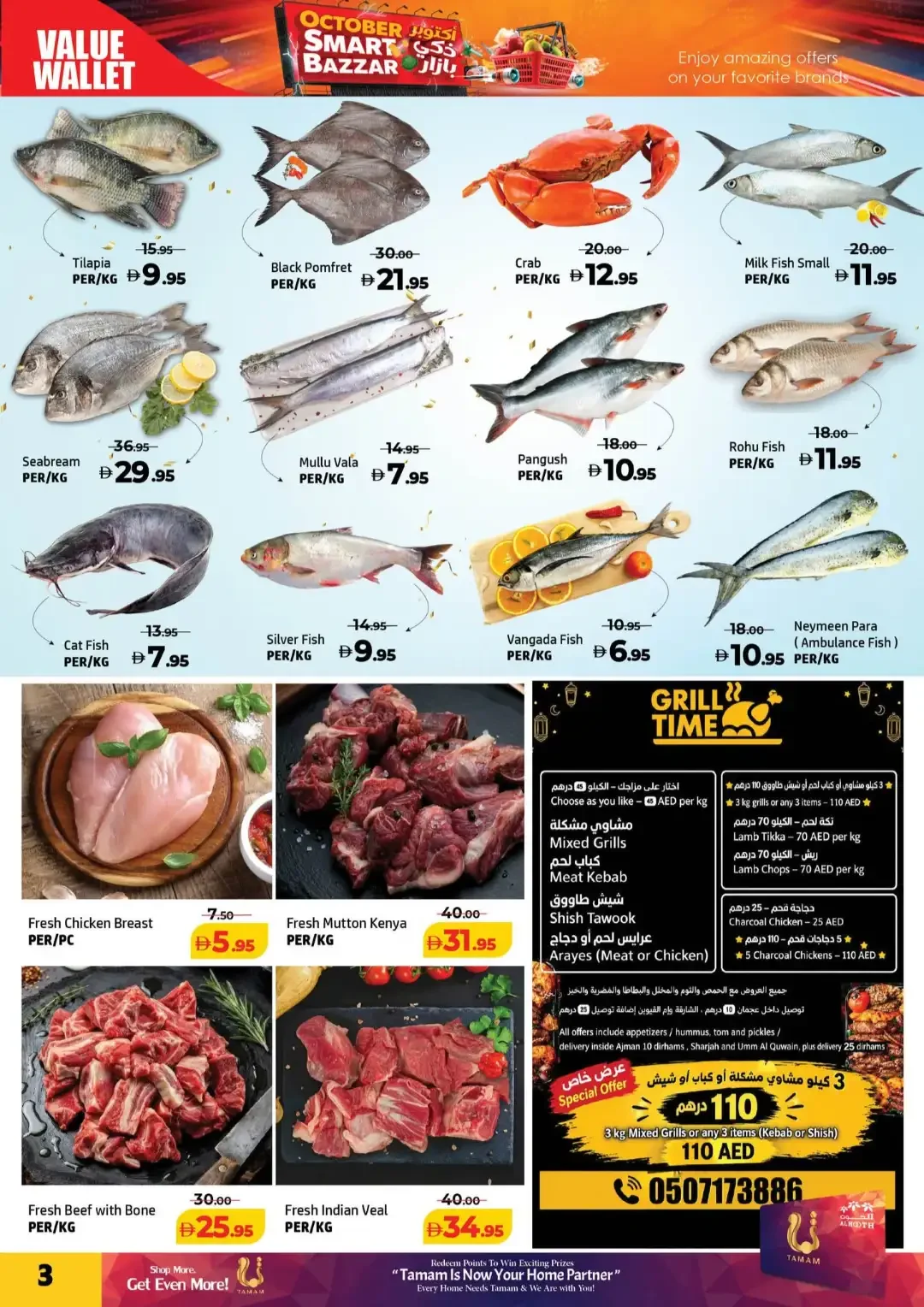 October Smart Bazzar | Al Hoot Ajman Offers page 3
