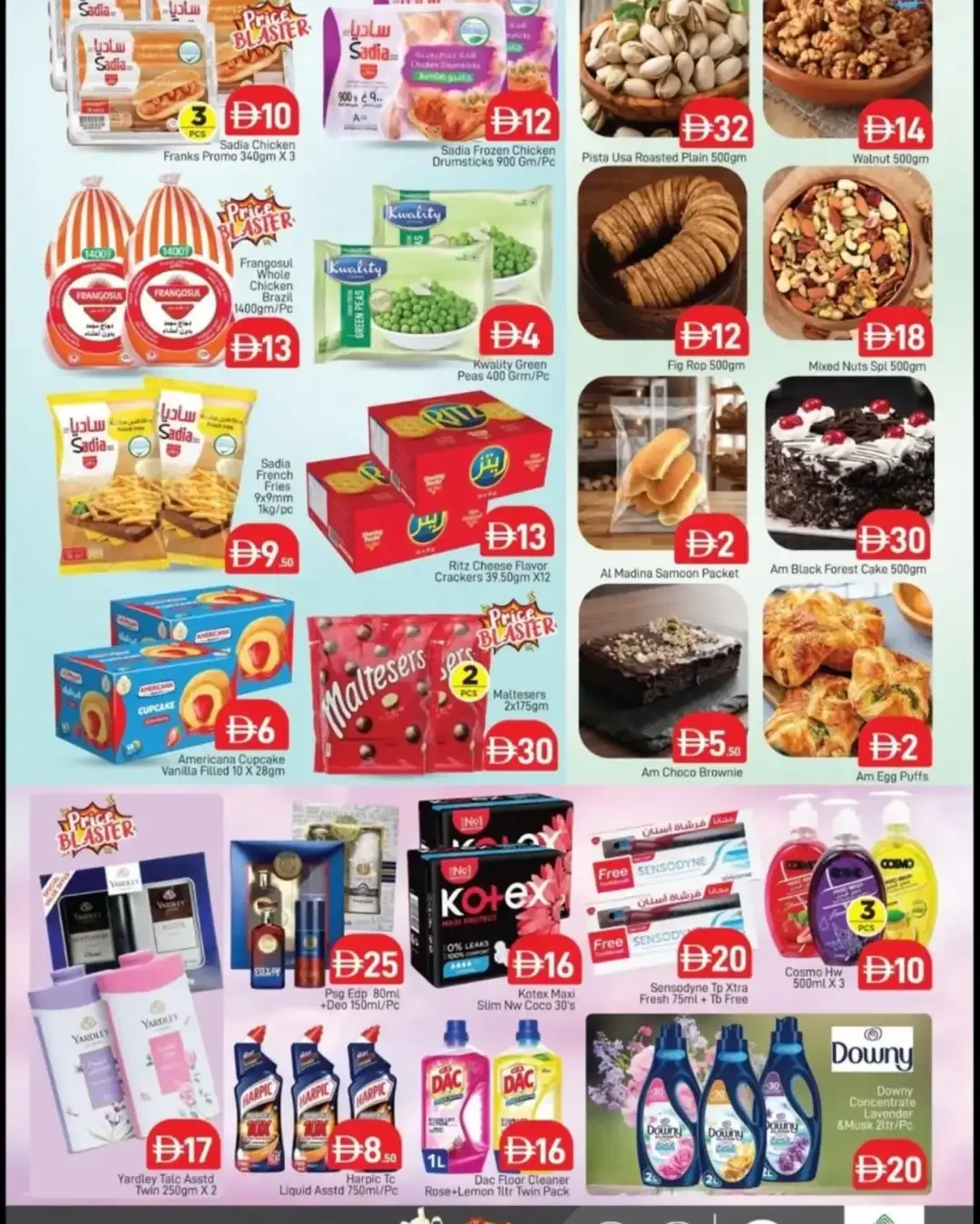 12th Anniversary Bonanza | Al Madina Hypermarket Dubai page 3