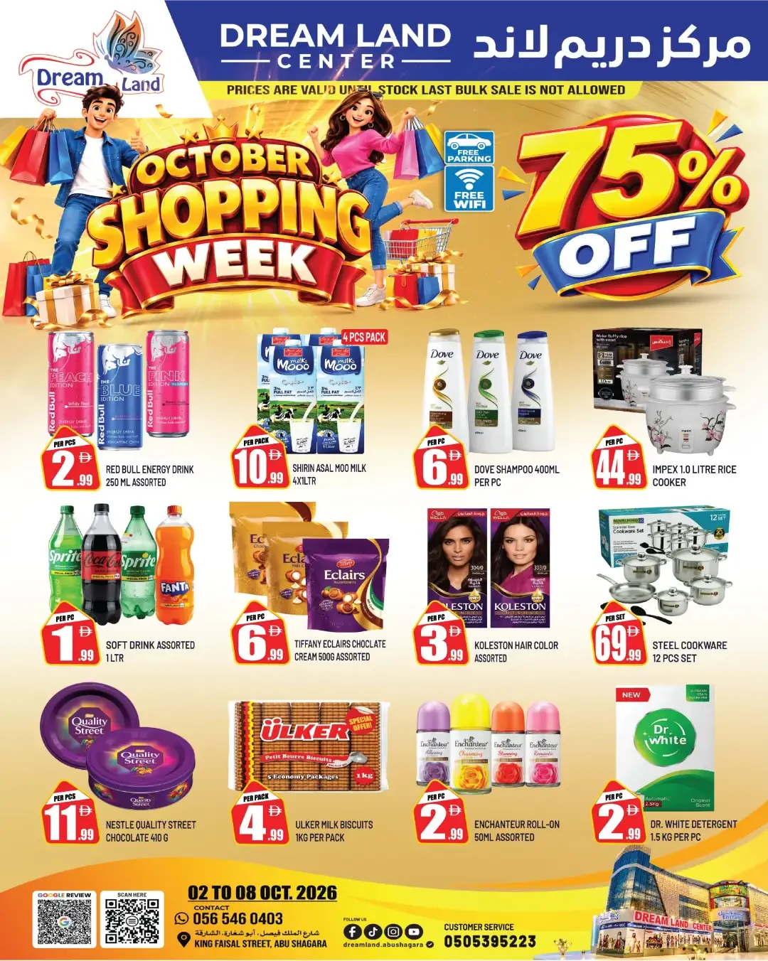 October Shopping Week | Dream Land Center Offers page 1
