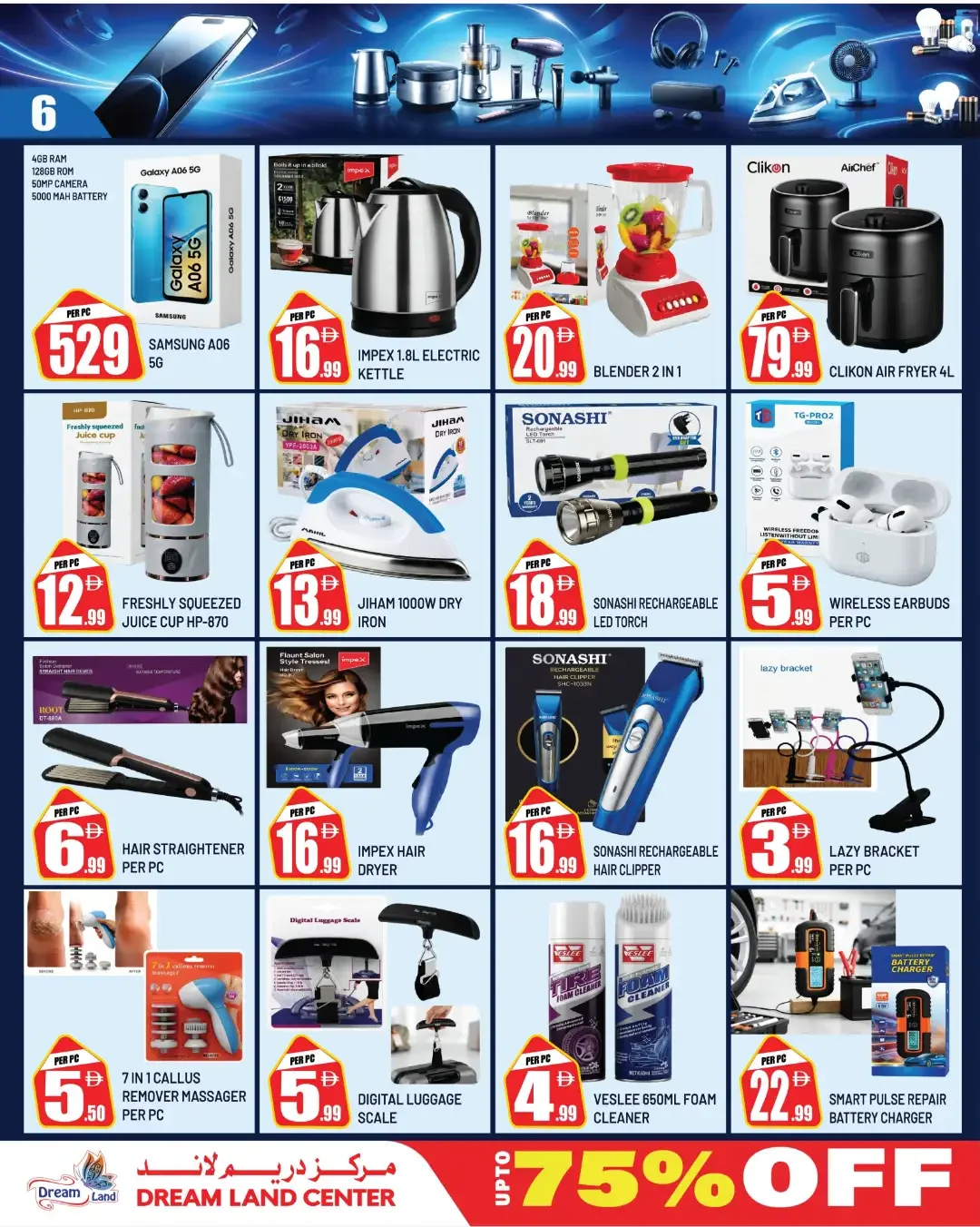 October Shopping Week | Dream Land Center Offers page 6