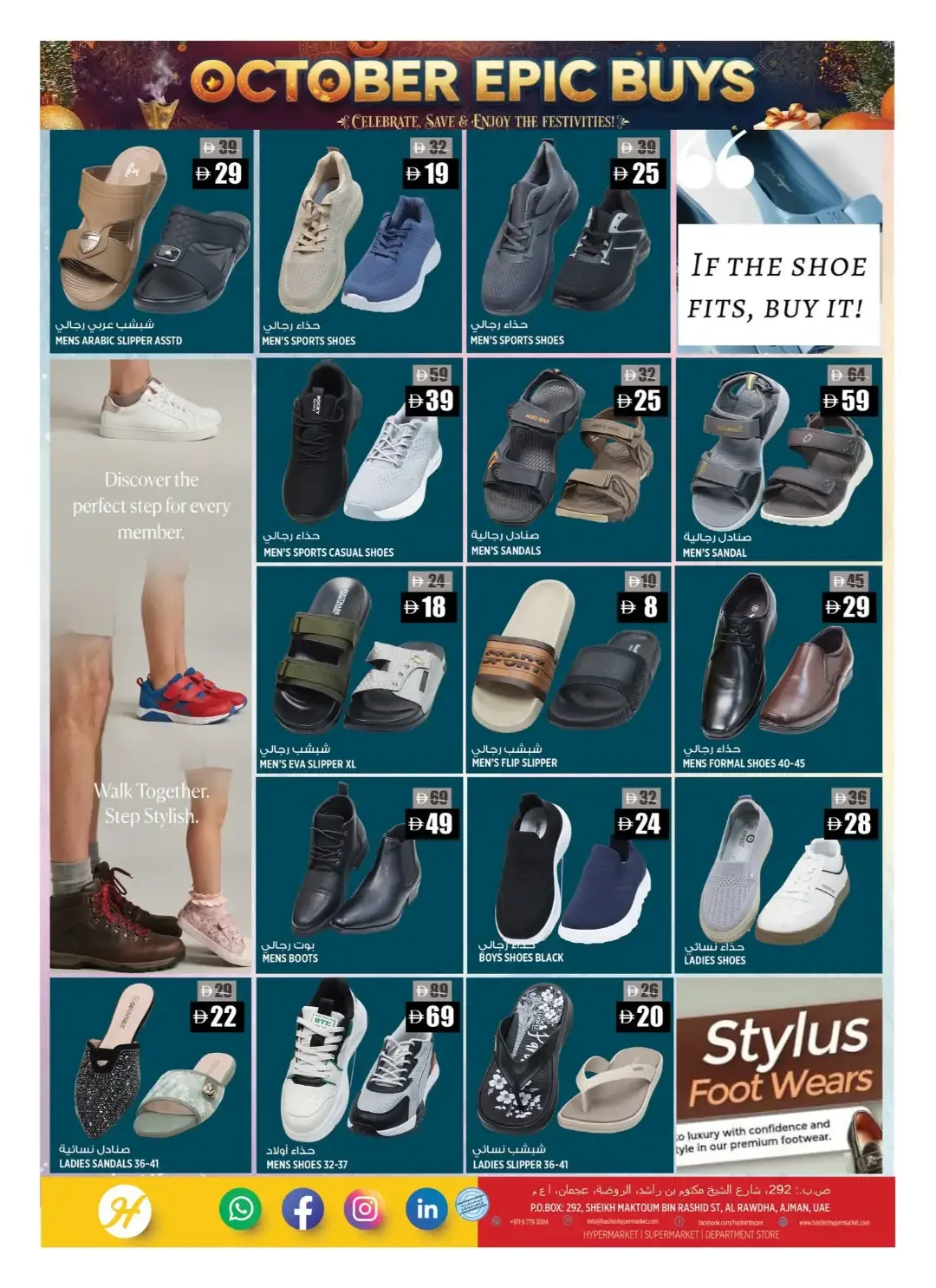 October Epic Buys | Hashim Hypermarket Offers page 12