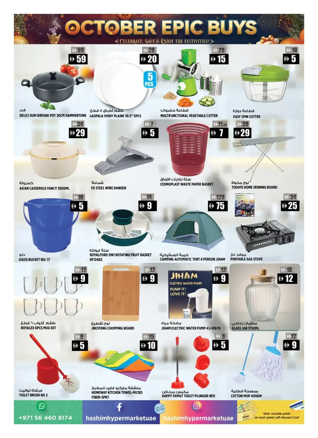 October Epic Buys | Hashim Hypermarket Offers page 9