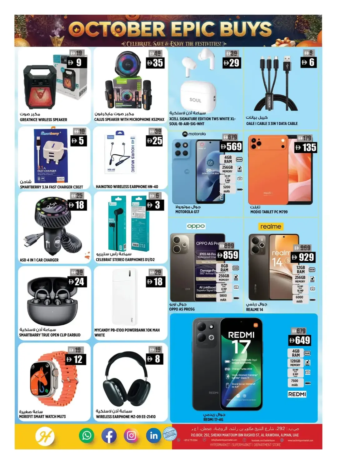 October Epic Buys | Hashim Hypermarket Offers page 16