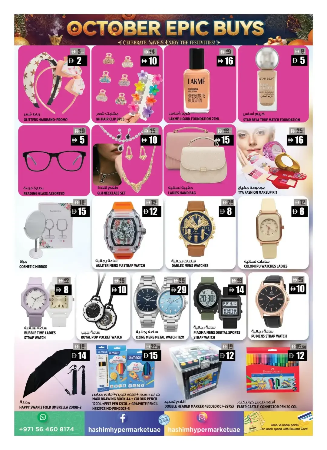 October Epic Buys | Hashim Hypermarket Offers page 11