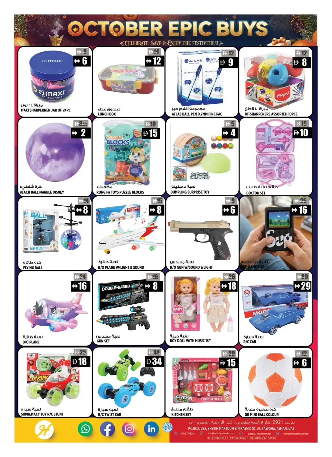 October Epic Buys | Hashim Hypermarket Offers page 14