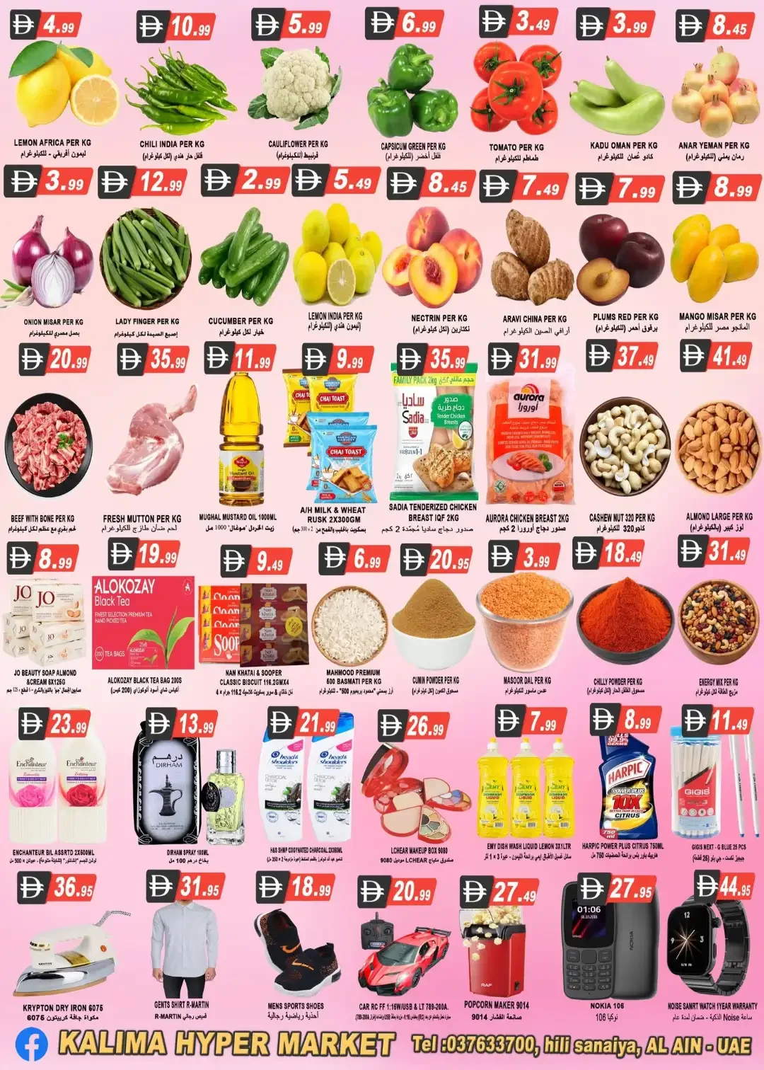 Super Sale Deals | Kalima Hypermarket Offers page 2