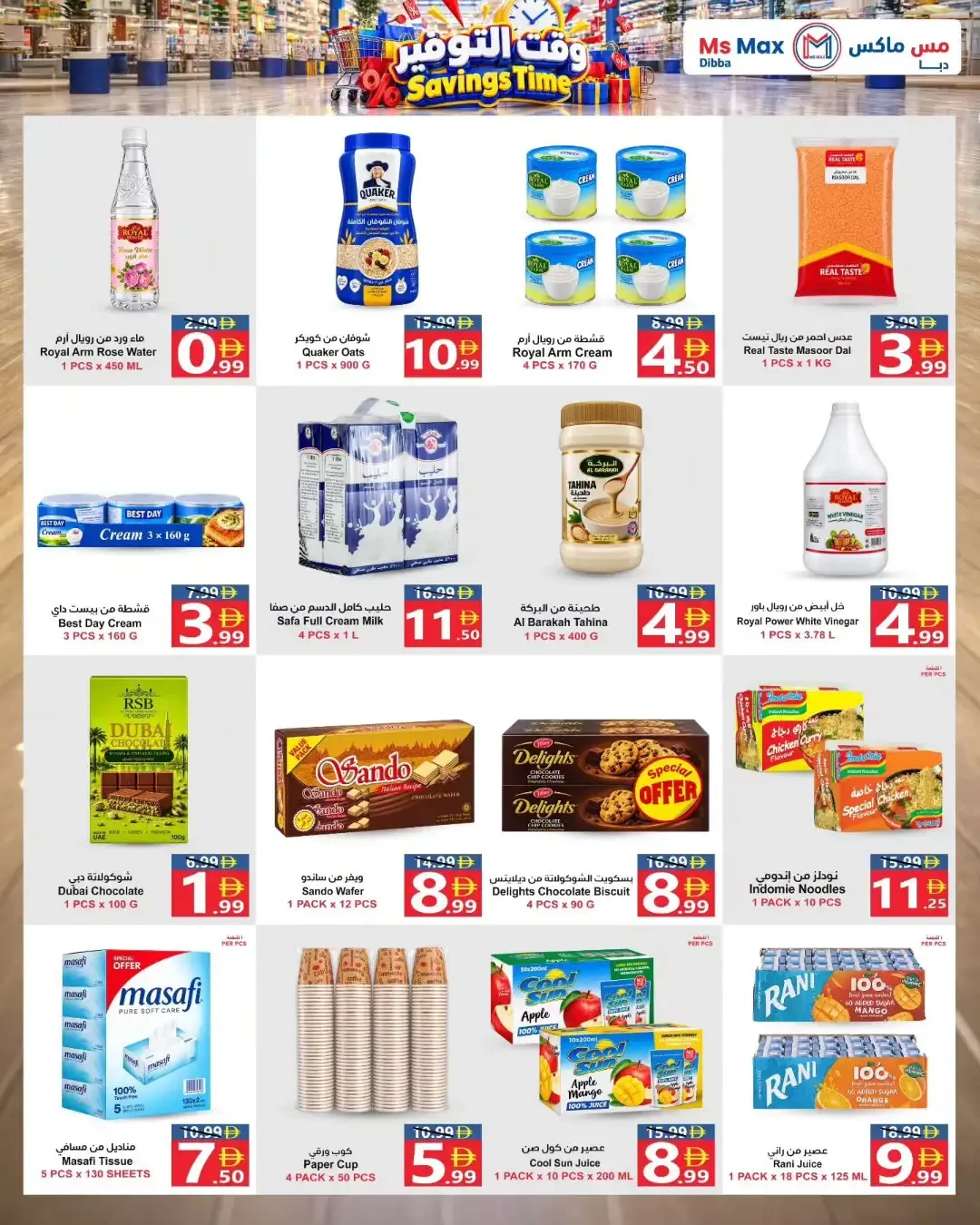 Savings Time Deals | Ms Max Dibba Offers page 2