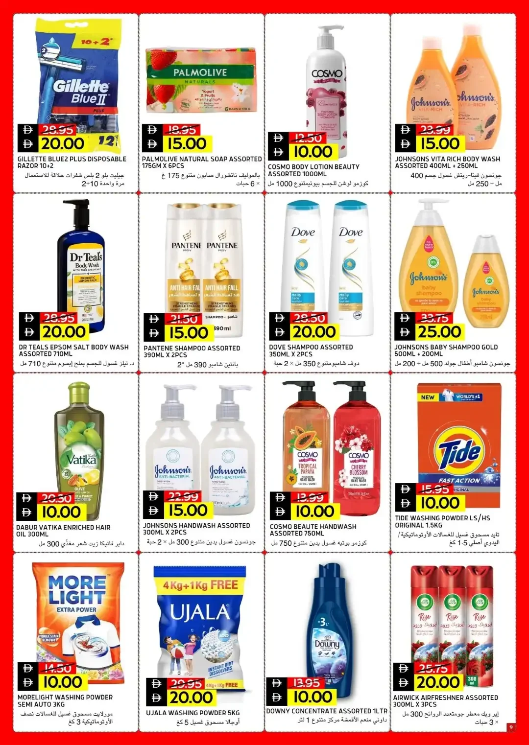 10 15 20 25 Deals | Select Market Offers page 9