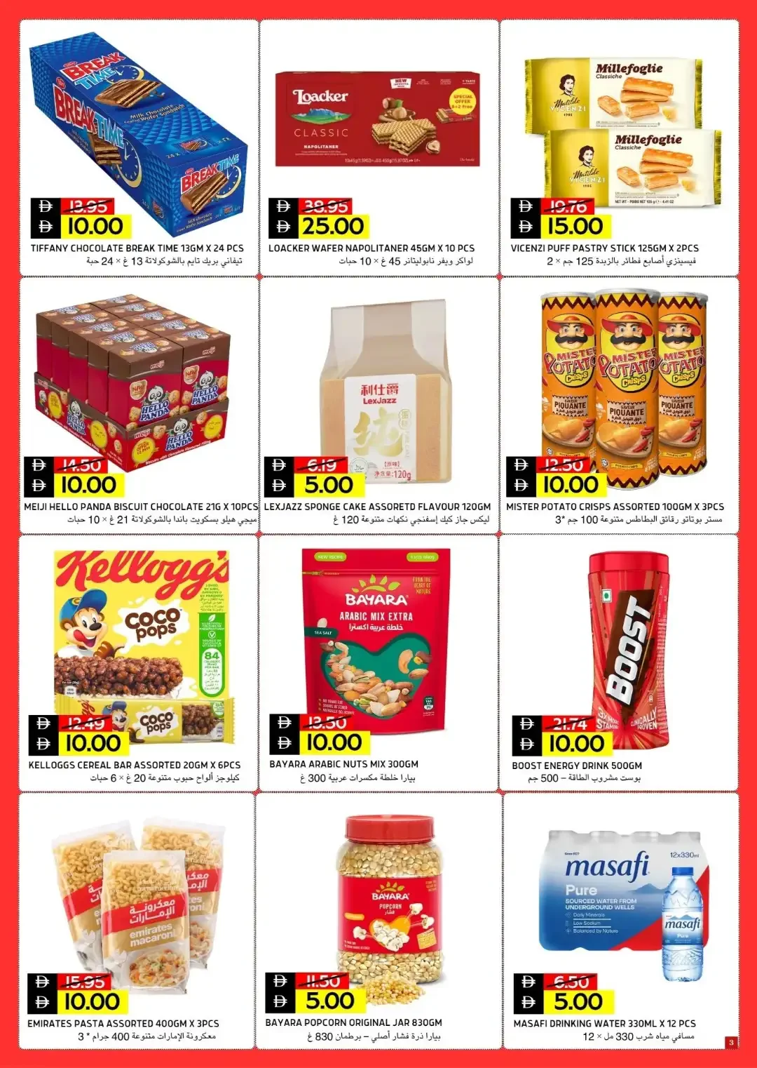 10 15 20 25 Deals | Select Market Offers page 7