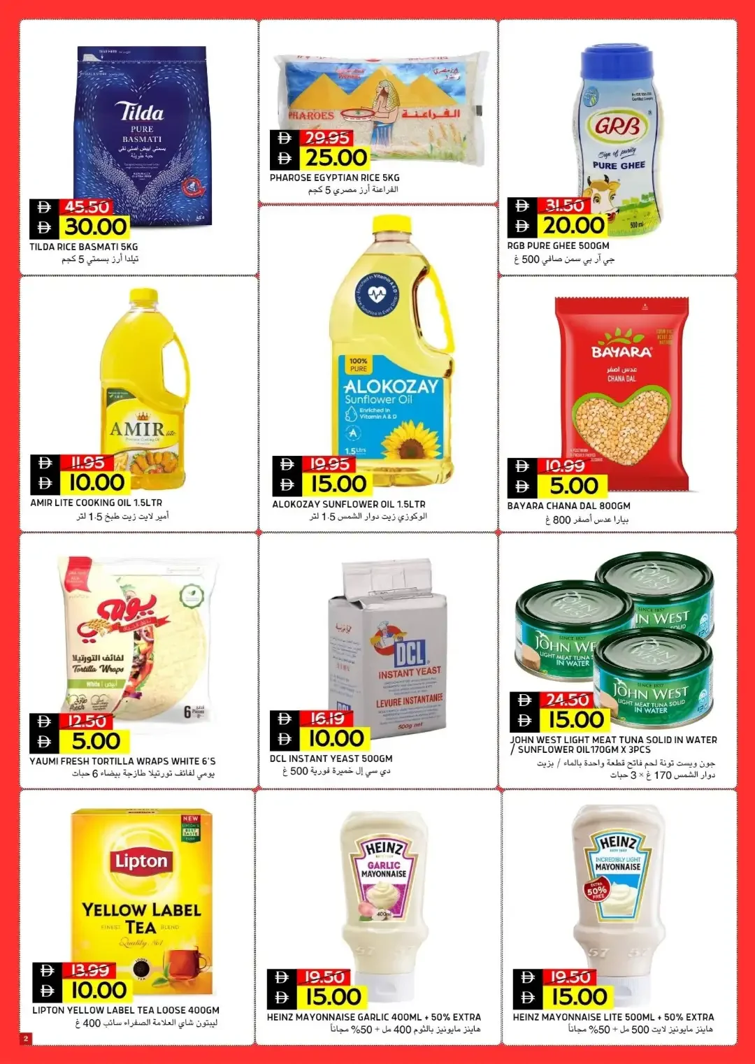 10 15 20 25 Deals | Select Market Offers page 2
