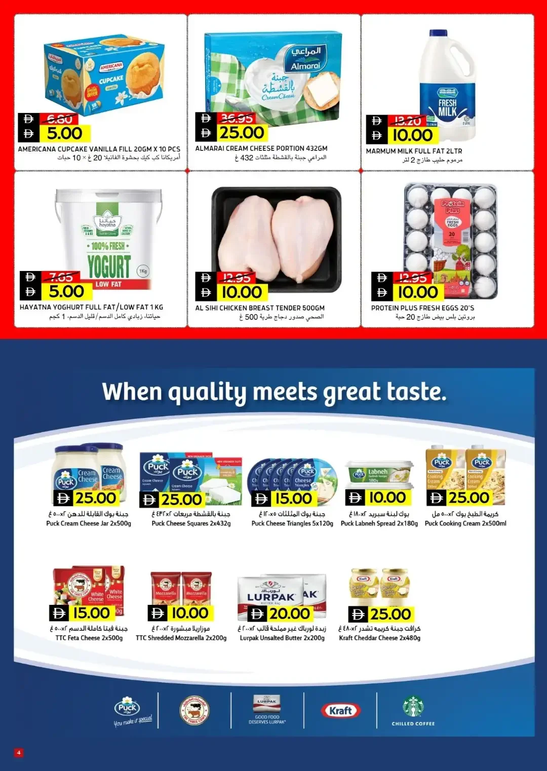 10 15 20 25 Deals | Select Market Offers page 3