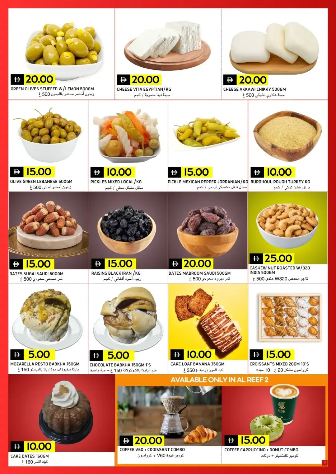 10 15 20 25 Deals | Select Market Offers page 6