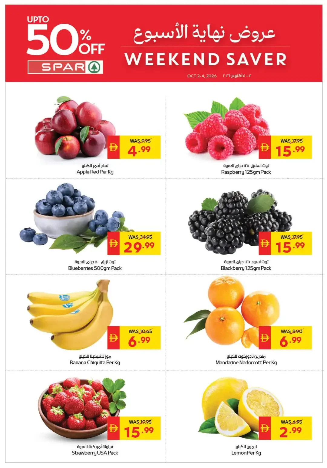 Weekend offer page 1