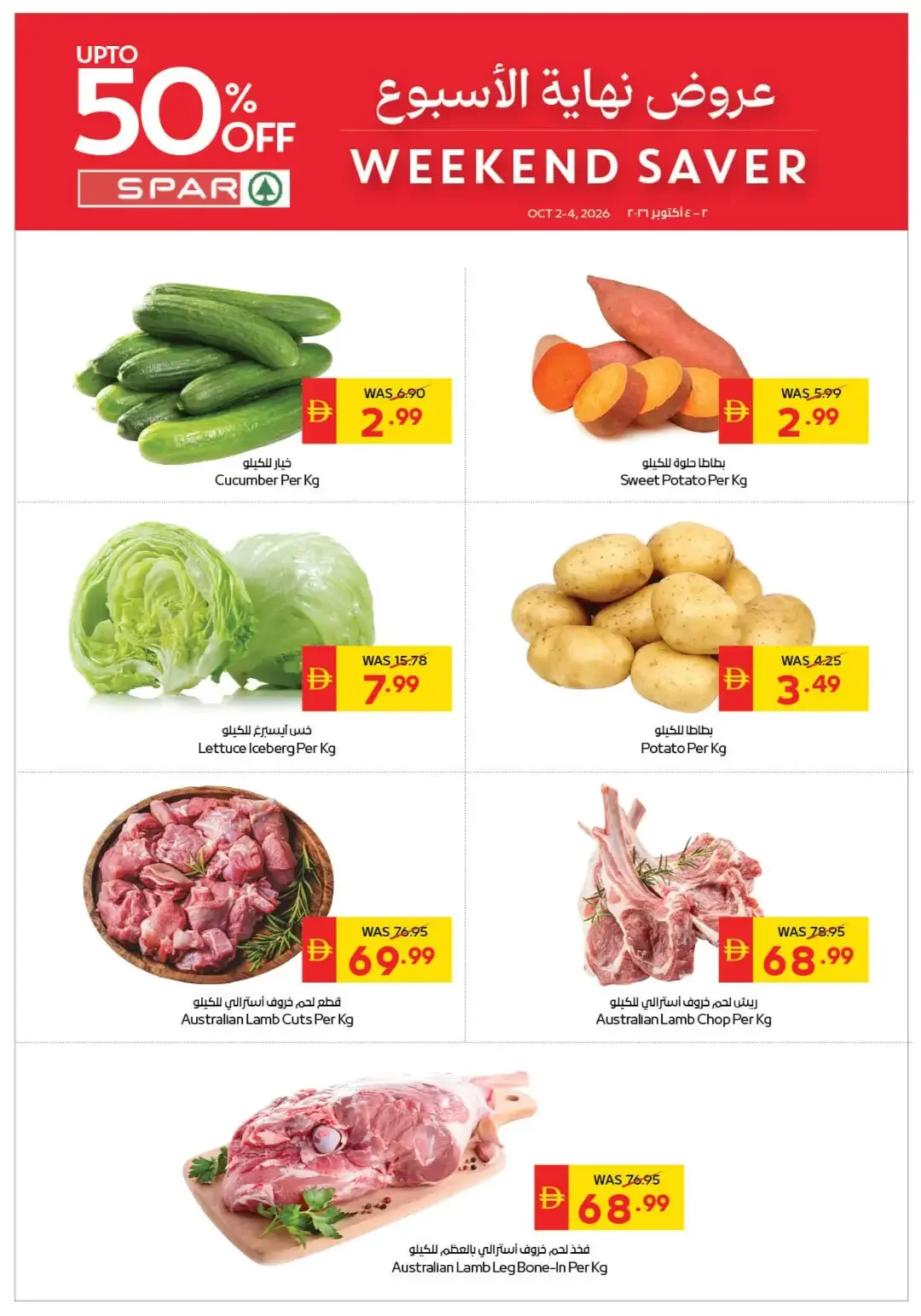 Weekend offer page 2