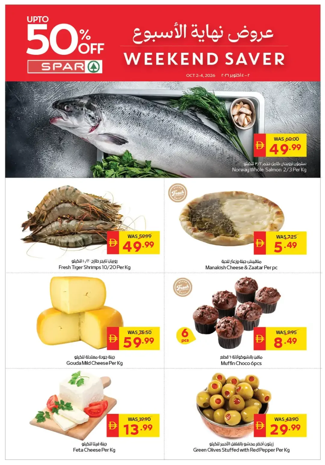 Weekend offer page 3