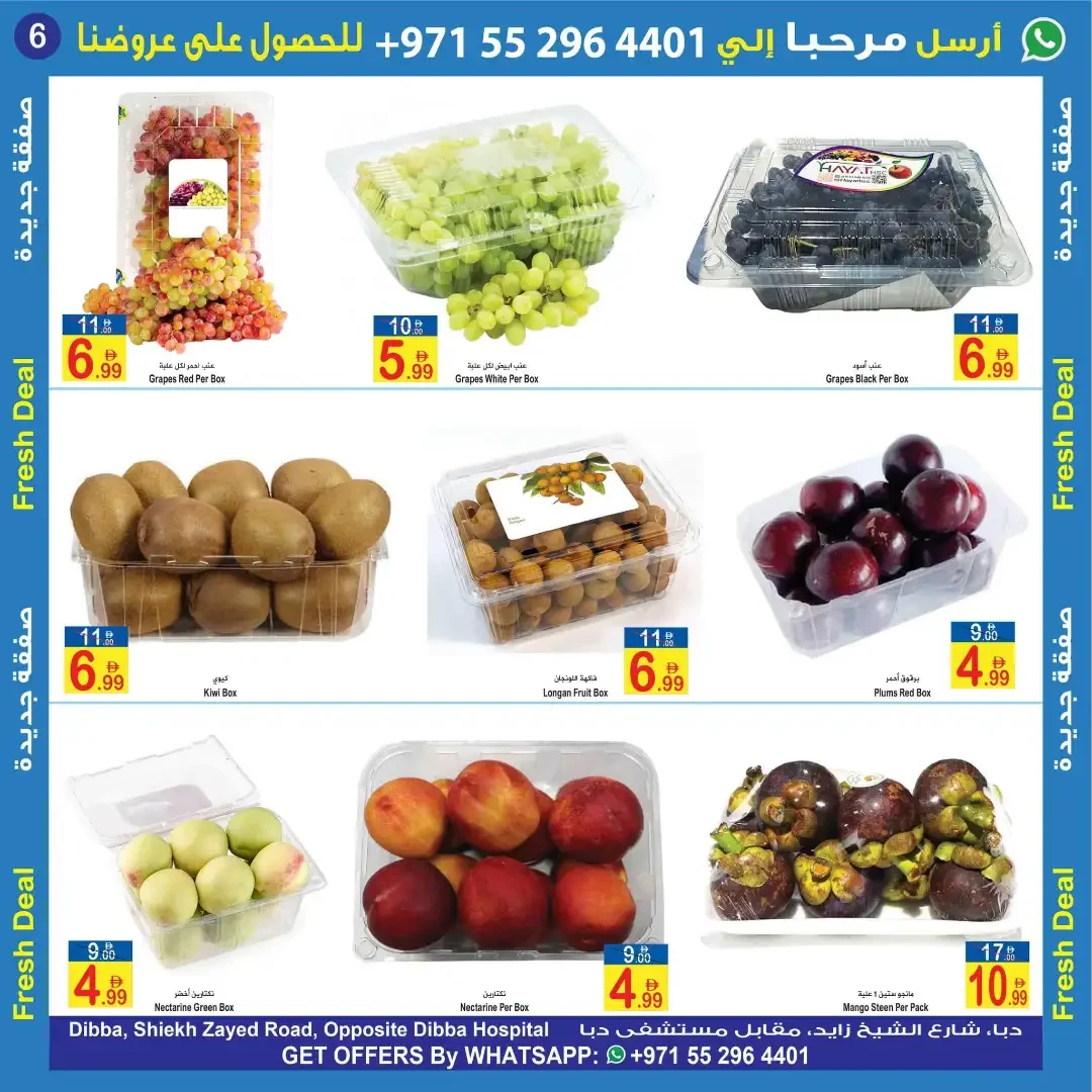 Fresh Deal Offers | Sun & Sand Discount Center Dibba page 6