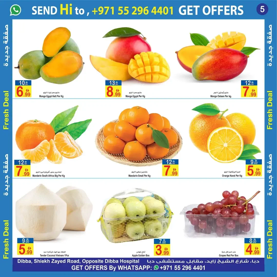 Fresh Deal Offers | Sun & Sand Discount Center Dibba page 5