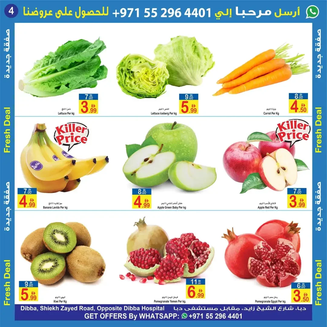 Fresh Deal Offers | Sun & Sand Discount Center Dibba page 4