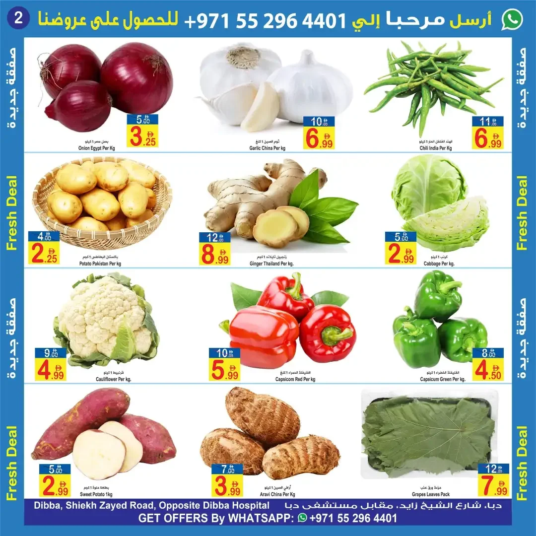 Fresh Deal Offers | Sun & Sand Discount Center Dibba page 2