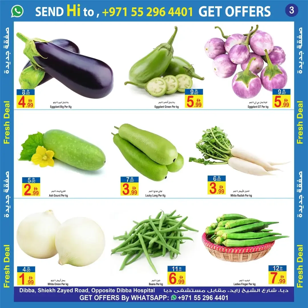 Fresh Deal Offers | Sun & Sand Discount Center Dibba page 3