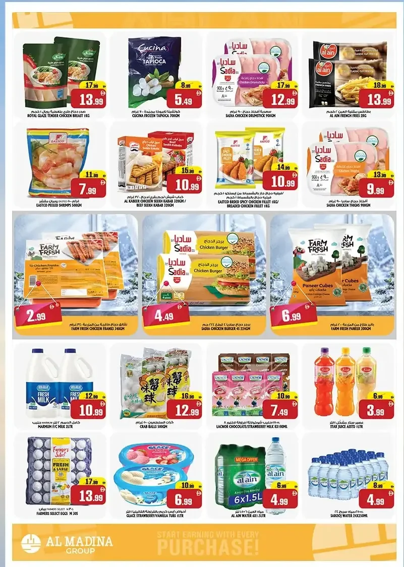 Cart Value Fest | Al Madina Hypermarket Fujairah Offers page 4